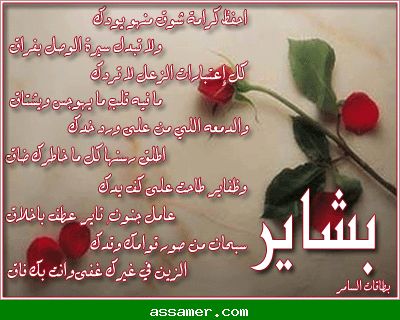 بشائر