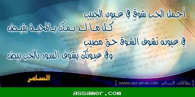 أجمل الحب