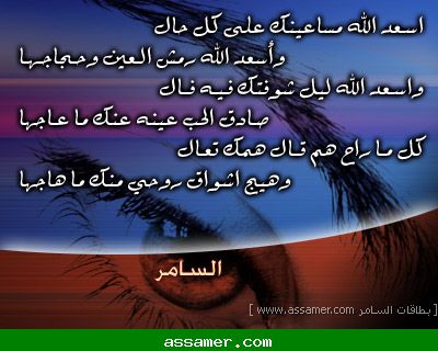 رمش-العين