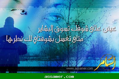 البشاير