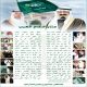 منار حكام العرب