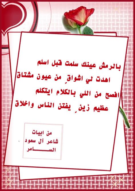 من ابيات شاعر آل سعود الســــــامر