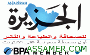إضاءات جمالية في تجربة السامر الشعرية 