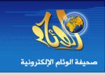 صحيفة الوئام الالكترونية تنشر يا محمد