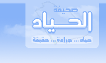 صحيفة الحياد الالكترونية تنشر يابـو فهـد تكـفا