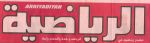 طالب اللاعبين بتأجيل الأفراح .. عبدالعزيز بن سعود : ياسر العلامة الفارقة في الخارطة الهلالية