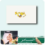  قصيدة خليل مجد كما نشرت في مجلة اقرأ‎
