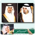 وصول صاحب السمو الملكي الامير عبدالعزيز بن فهد بن عبدالعزيز قادما من خارج المملكة يرافقه صاحب السمو الامير عبدالعزيز بن سعود بن محمد