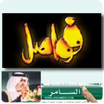 فواصل تنشر قصيدة انت خالي