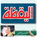 اليقظة تنشر قصيدة الشاعر زيد الهاجري في السامر