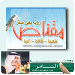 السامر يفاجئ الجميع ويعترف