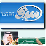 سبق الالكترونيه تنشر رائعة السامر الجديده سيد اهل الطيب وعدد القراء يتجاوز 100000في اليوم الأول