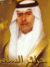 حرائر السامر
